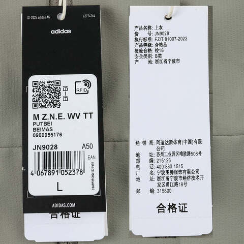adidas阿迪达斯2025男子M Z.N.E. WV TT梭织无帽外套JN9028