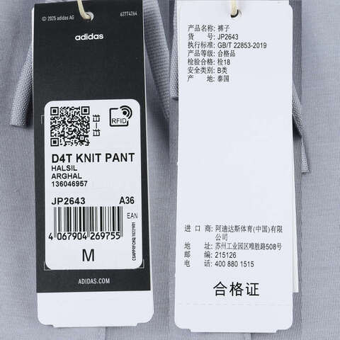 adidas阿迪达斯2025女子D4T KNIT PANT针织长裤JP2643