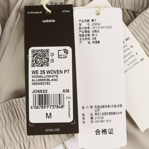adidas阿迪达斯2025女子WE 3S WOVEN PT梭织长裤JD6522