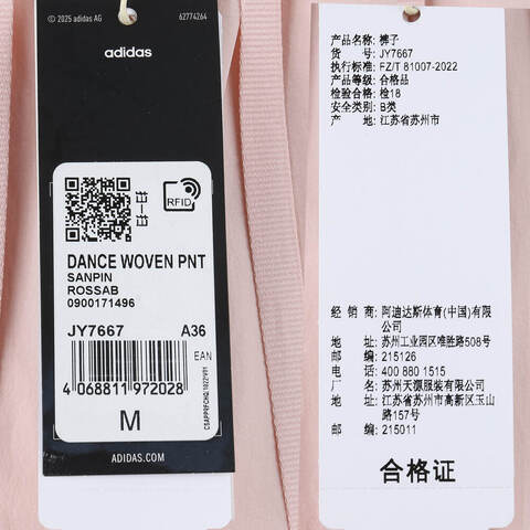 adidas阿迪达斯2025女子DANCE WOVEN PNT梭织长裤JY7667