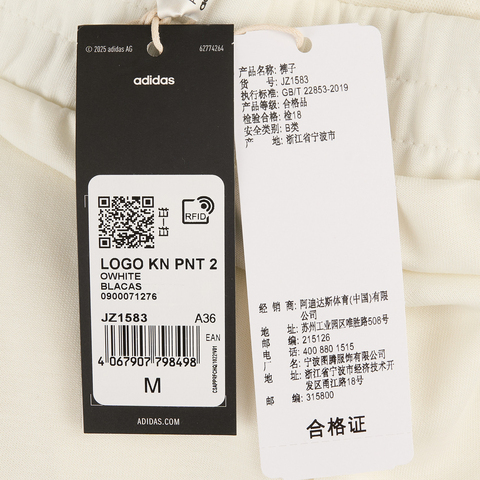 adidas阿迪达斯2025女子LOGO KN PNT 2针织长裤JZ1583