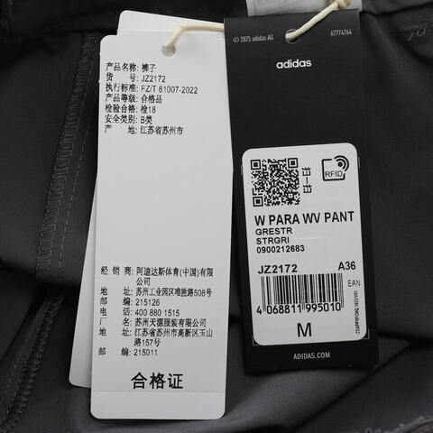 adidas阿迪达斯2025女子W PARA WV PANT梭织长裤JZ2172
