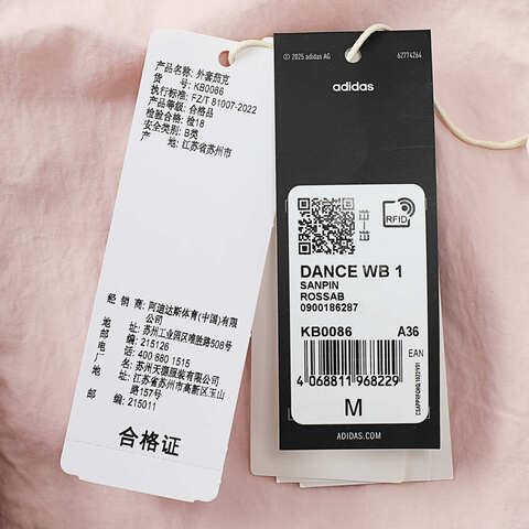 adidas阿迪达斯2025女子DANCE WB 1梭织无帽外套KB0086