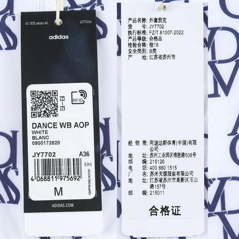 adidas阿迪达斯2025女子DANCE WB AOP梭织无帽外套JY7702