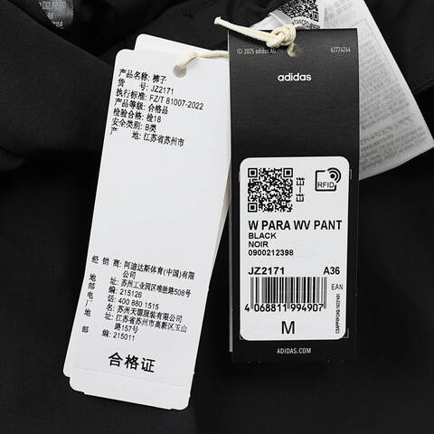 adidas阿迪达斯2025女子W PARA WV PANT梭织长裤JZ2171