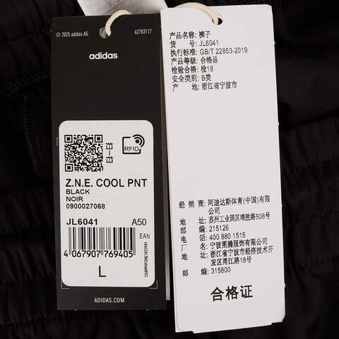 adidas阿迪达斯2025男子Z.N.E. COOL PNT针织长裤JL6041