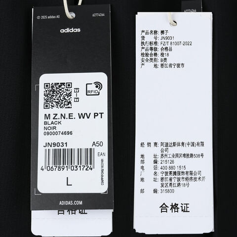 adidas阿迪达斯2025男子M Z.N.E. WV PT梭织长裤JN9031