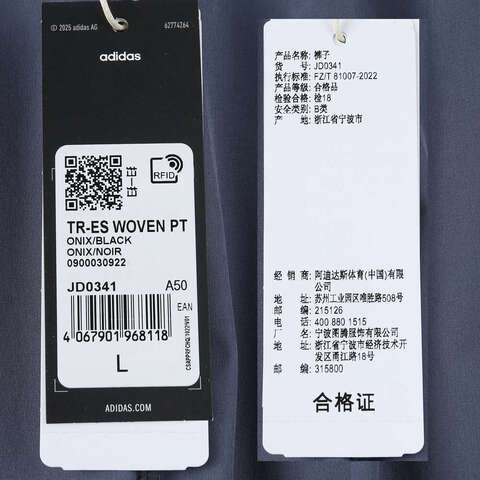 adidas阿迪达斯2025男子TR-ES WOVEN PT梭织长裤JD0341