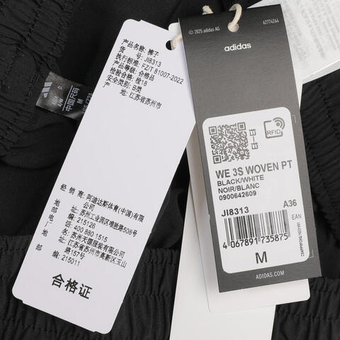 adidas阿迪达斯2025女子WE 3S WOVEN PT梭织长裤JI8313