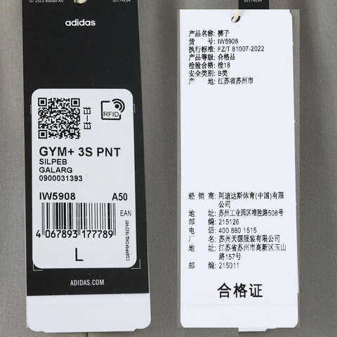 adidas阿迪达斯2025男子GYM+ 3S PNT梭织长裤IW5908