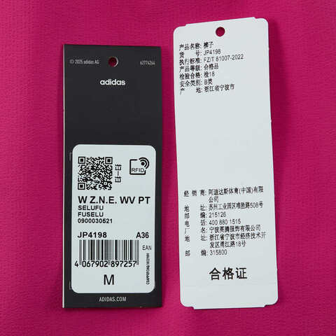 adidas阿迪达斯2025女子W Z.N.E. WV PT梭织长裤JP4198