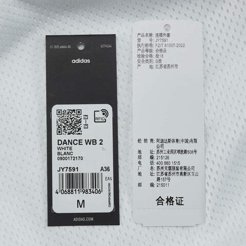 adidas阿迪达斯2025女子DANCE WB 2梭织连帽外套JY7591