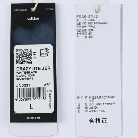 adidas阿迪达斯2025男子CRAZYLITE JER运动背心JN0337