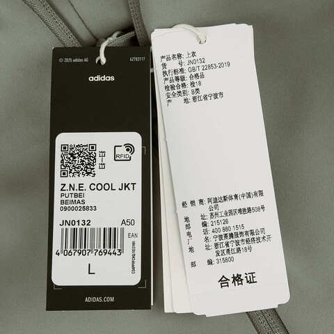 adidas阿迪达斯2025男子Z.N.E. COOL JKT针织连帽外套JN0132