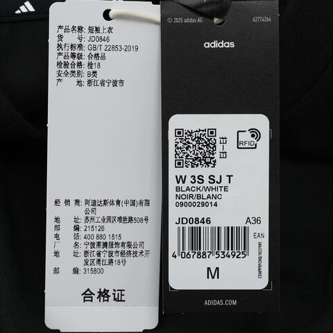 adidas阿迪达斯2025女子W 3S SJ T针织无领短TJD0846