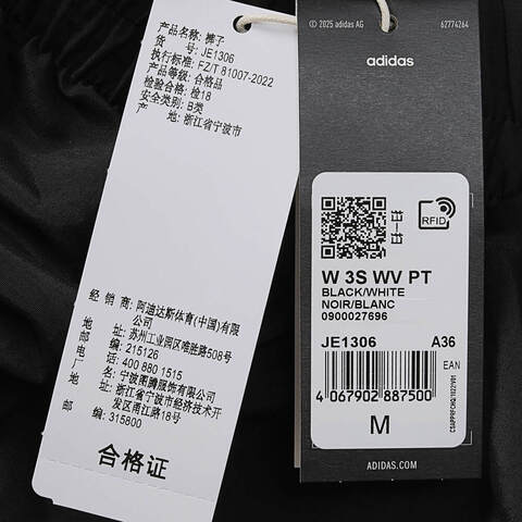 adidas阿迪达斯2025女子W 3S WV PT梭织长裤JE1306