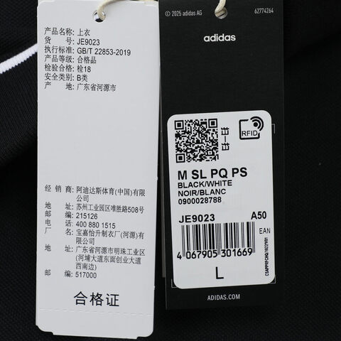 adidas阿迪达斯2025男子M SL PQ PS针织有领短TJE9023