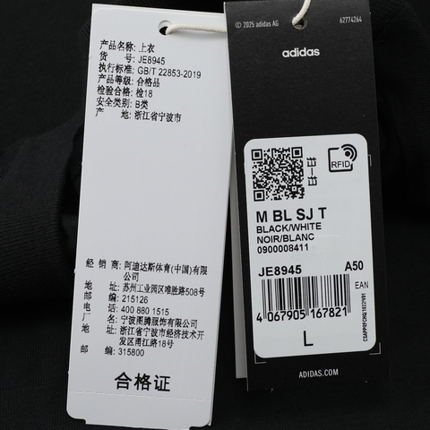 adidas阿迪达斯2026男子M BL SJ T针织无领短TJE8945