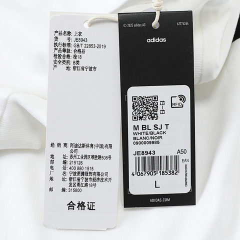 adidas阿迪达斯2026男子M BL SJ T针织无领短TJE8943