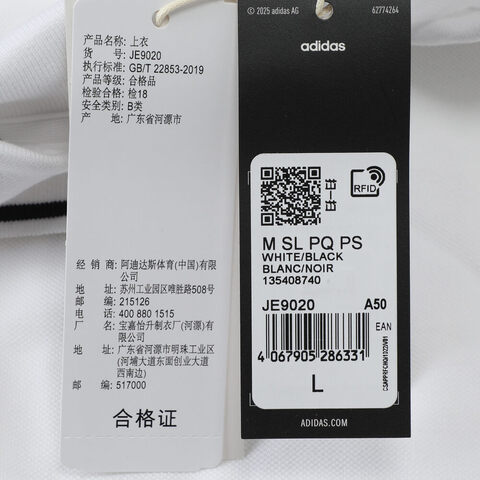 adidas阿迪达斯2025男子M SL PQ PS针织有领短TJE9020