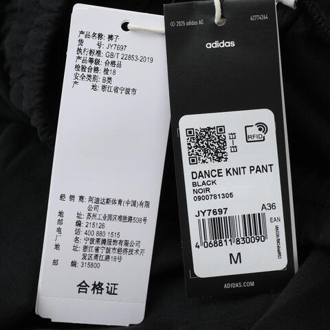 adidas阿迪达斯2025女子DANCE KNIT PANT针织长裤JY7697