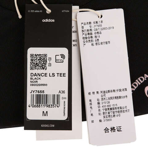 adidas阿迪达斯2025女子DANCE LS TEE针织无领长TJY7655