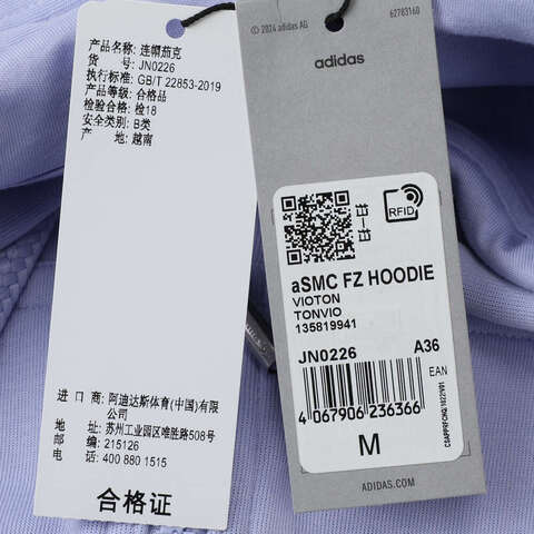 adidas阿迪达斯2025女子aSMC FZ HOODIE针织连帽外套JN0226