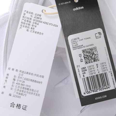 adidas阿迪达斯2025中性BBALL CAP TONAL弯沿帽JC8879