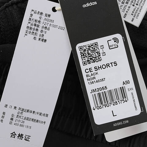 adidas阿迪达斯2025男子CE SHORTS梭织短裤JM2055