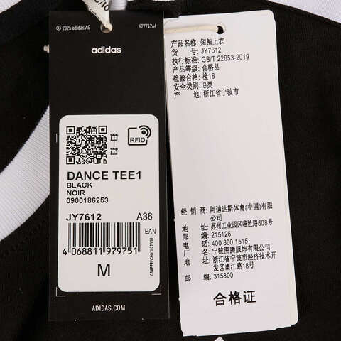 adidas阿迪达斯2025女子DANCE TEE1针织无领短TJY7612