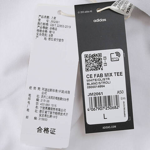 adidas阿迪达斯2025男子CE FAB MIX TEE针织无领短TJM2061