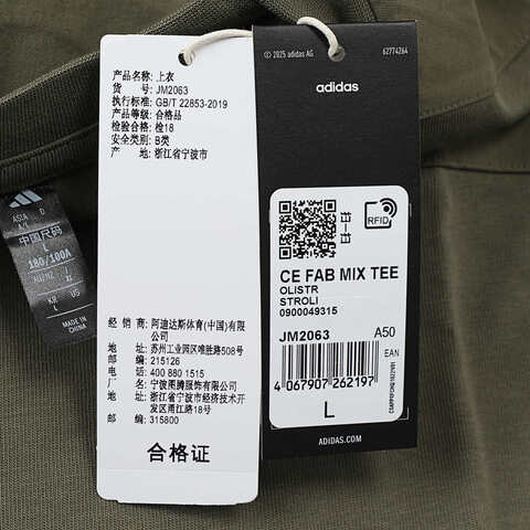 adidas阿迪达斯2025男子CE FAB MIX TEE针织无领短TJM2063