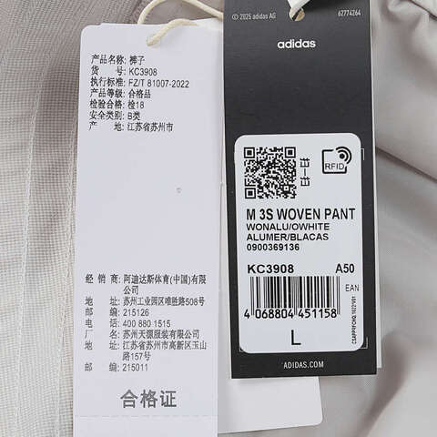 adidas阿迪达斯2025男子M 3S WOVEN PANT梭织长裤KC3908