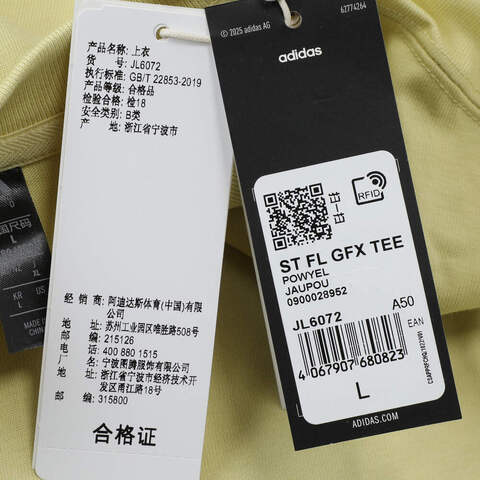 adidas阿迪达斯2025男子ST FL GFX TEE针织无领短TJL6072