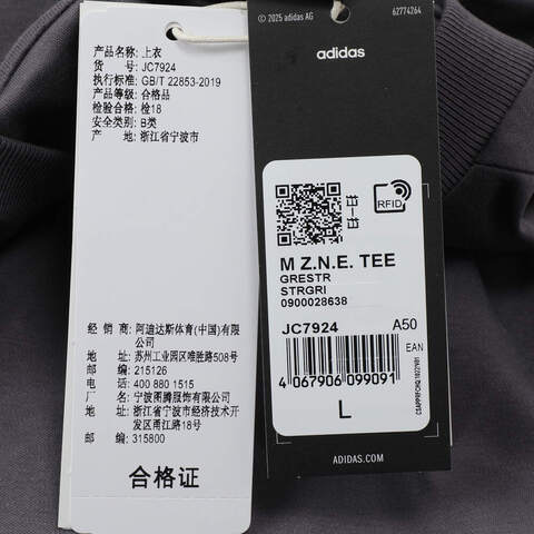 adidas阿迪达斯2025男子M Z.N.E. TEE针织无领短TJC7924