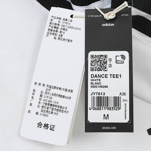 adidas阿迪达斯2025女子DANCE TEE1针织无领短TJY7613
