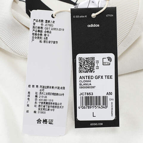 adidas阿迪达斯2025男子ANTED GFX TEE针织无领短TJC7853