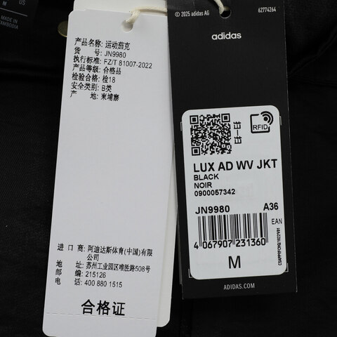 adidas阿迪达斯2025女子LUX AD WV JKT梭织无帽外套JN9980