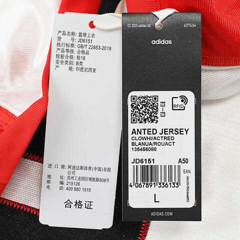 adidas阿迪达斯2025男子ANTED JERSEY针织无领短TJD6151