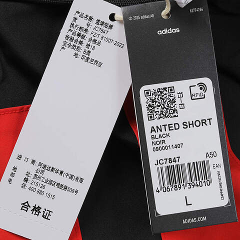 adidas阿迪达斯2025男子ANTED SHORT梭织短裤JC7847