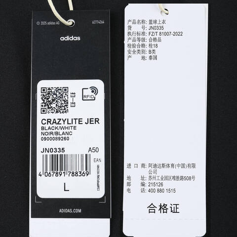 adidas阿迪达斯2025男子CRAZYLITE JER运动背心JN0335