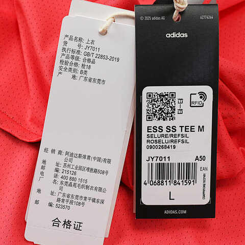 adidas阿迪达斯2025男子ESS SS TEE M梭织无领短TJY7011