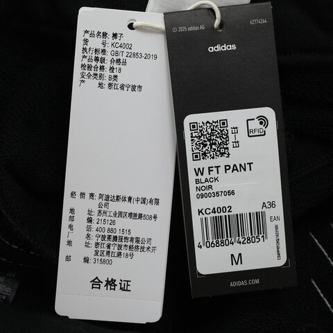 adidas阿迪达斯2025女子W FT PANT针织长裤KC4002