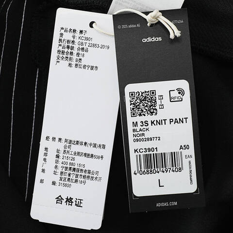 adidas阿迪达斯2025男子M 3S KNIT PANT针织长裤KC3901