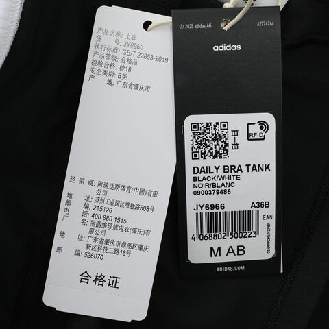 adidas阿迪达斯2025女子DAILY BRA TANKBRA-MJY6966