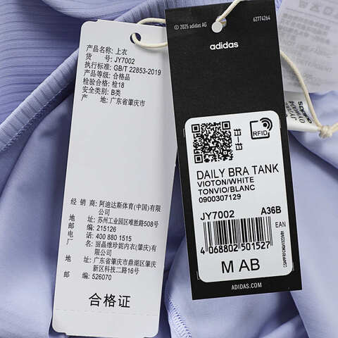 adidas阿迪达斯2025女子DAILY BRA TANKBRA-MJY7002