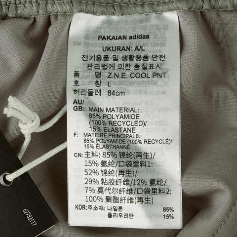 adidas阿迪达斯2025男子Z.N.E. COOL PNT针织长裤JN0136