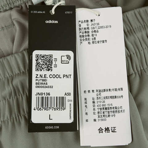 adidas阿迪达斯2025男子Z.N.E. COOL PNT针织长裤JN0136