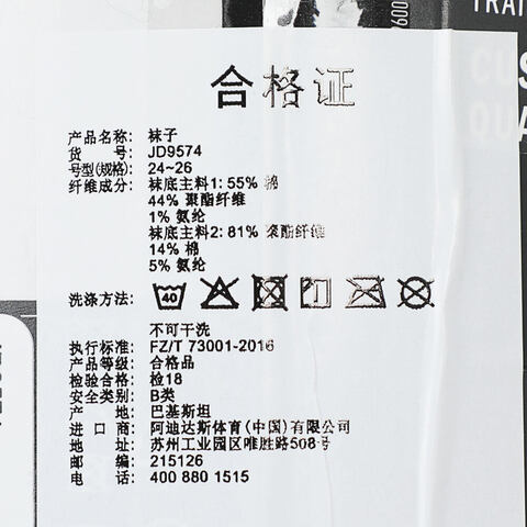 adidas阿迪达斯2025中性PRF C CC QRT 3P中袜优惠装JD9574