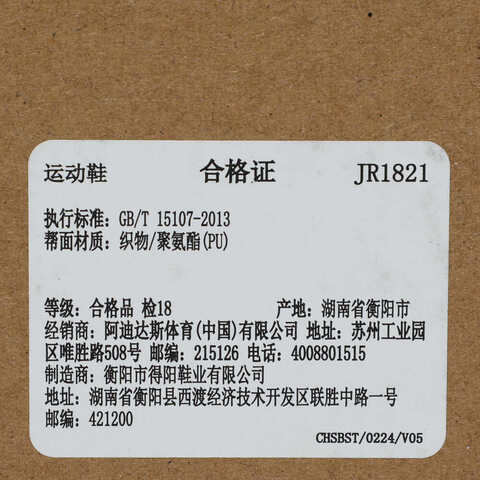 adidas阿迪达斯2025中性TERREX BOAT LACE CLIMACOOL户外越野JR1821